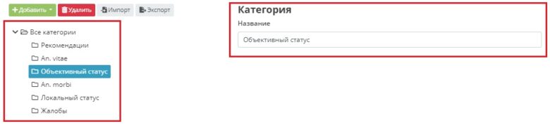 inspection_template_settings_6