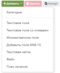 inspection_template_settings_7
