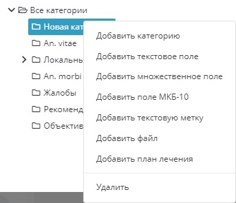 inspection_template_settings_8