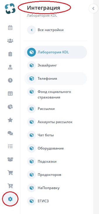 integration_1