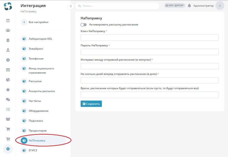 integration_10
