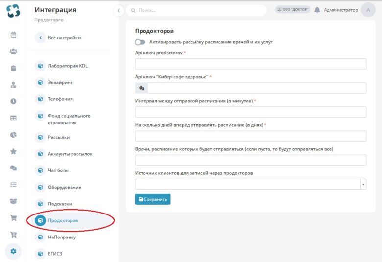 integration_9