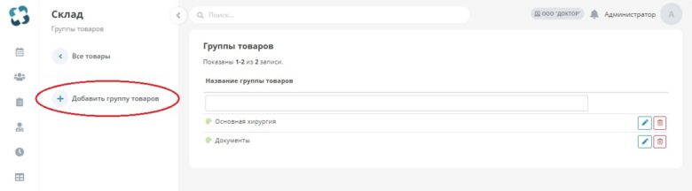 item_group_2