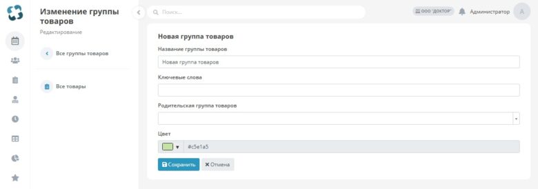 item_group_3