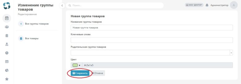 item_group_4