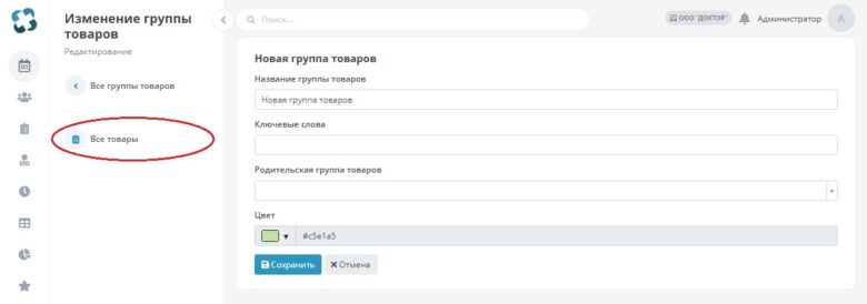 item_group_5