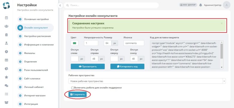 online_consultation_2