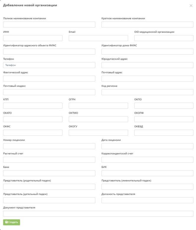 organization_settings_3