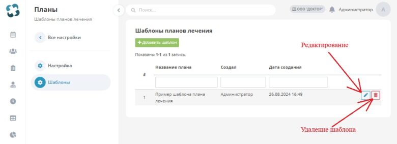 plan_templates_6