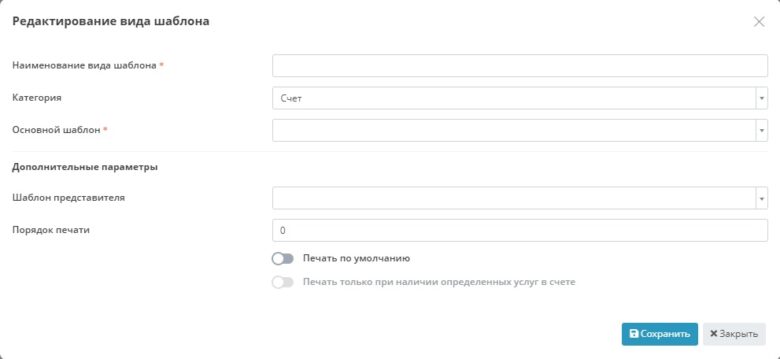 print_settings_2