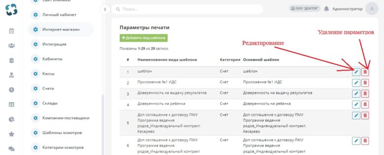 print_settings_4