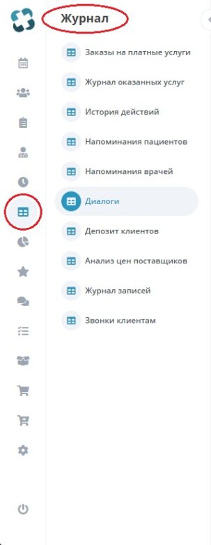 record_logs_1