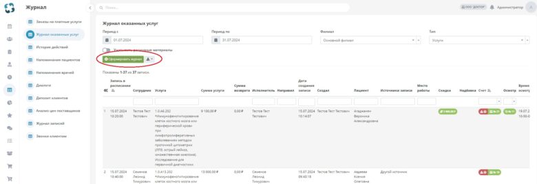 record_logs_10