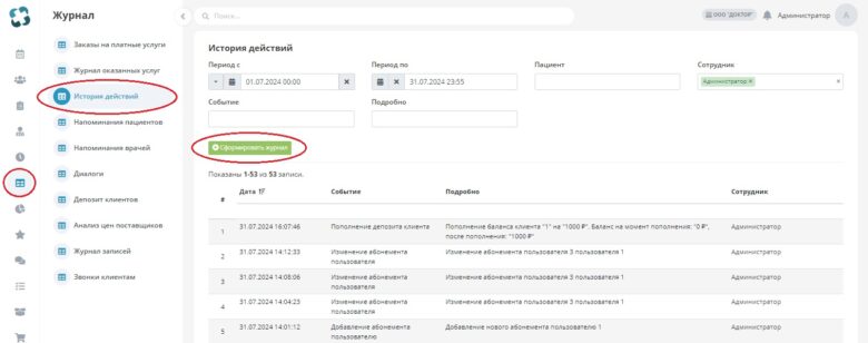 record_logs_11