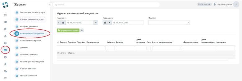 record_logs_12