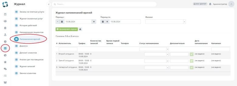 record_logs_13