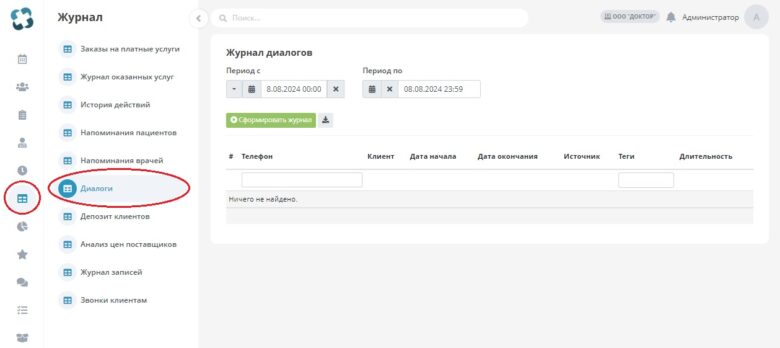 record_logs_15