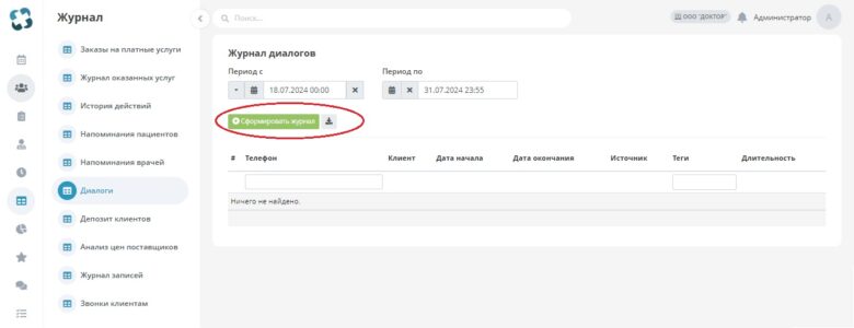 record_logs_16