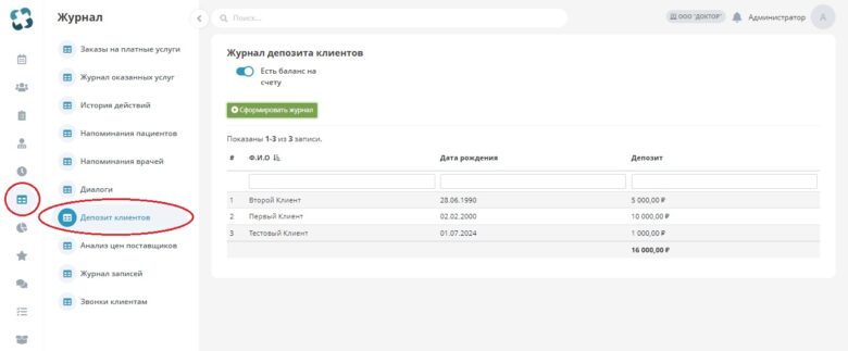record_logs_17