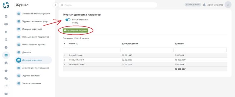 record_logs_18