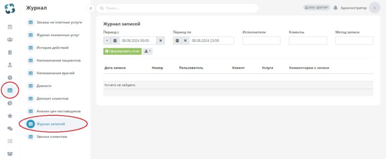 record_logs_19