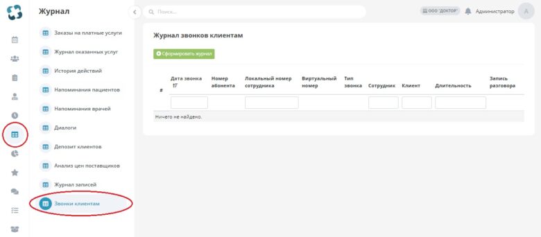 record_logs_21