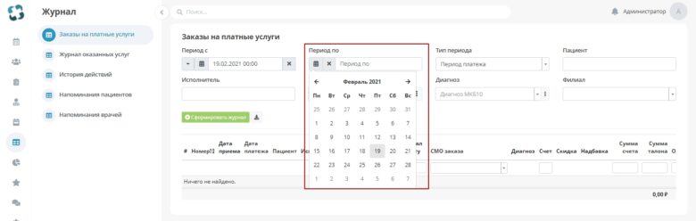 record_logs_3