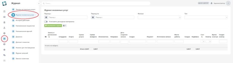 record_logs_7