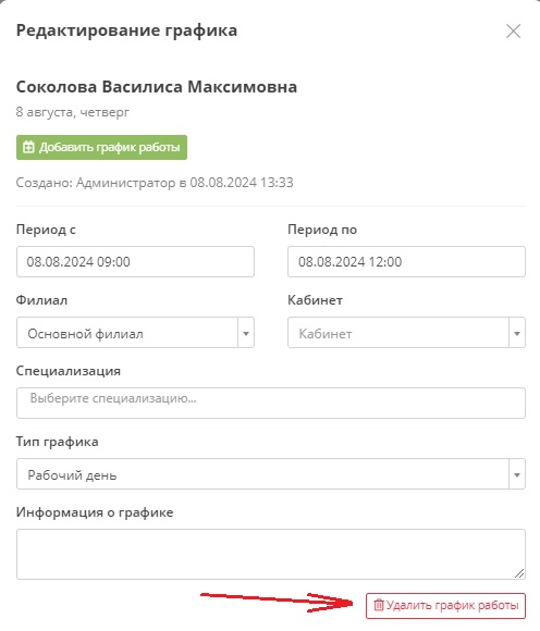schedule_4