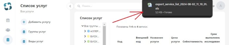 service_export_2