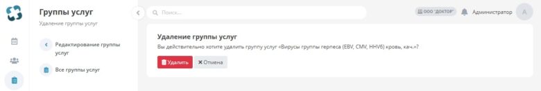 service_group_5