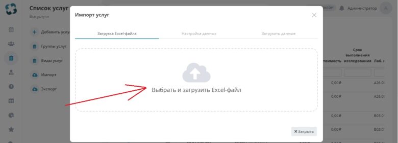service_import_2