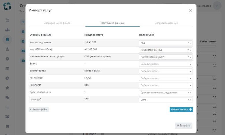 service_import_3