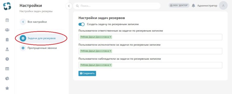 task_settings_2