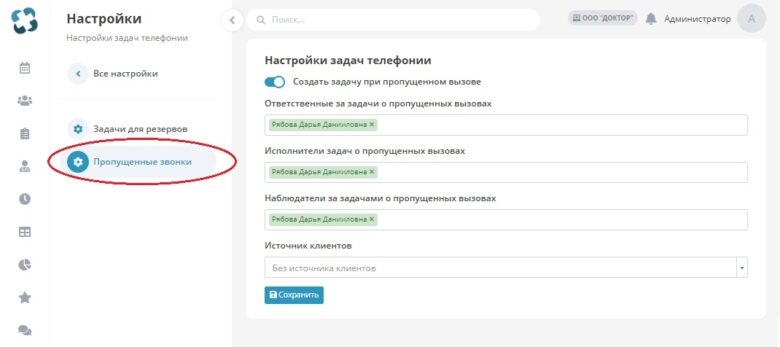 task_settings_3
