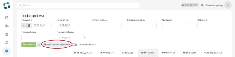 twSchedule_1