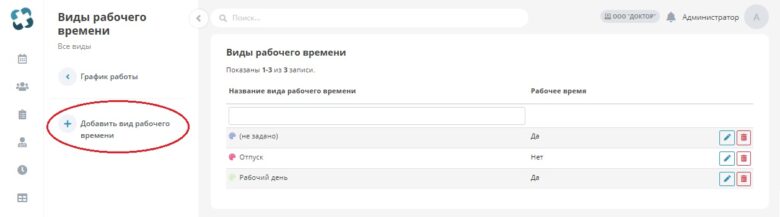 twSchedule_2