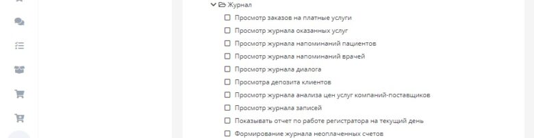 user_roles_16