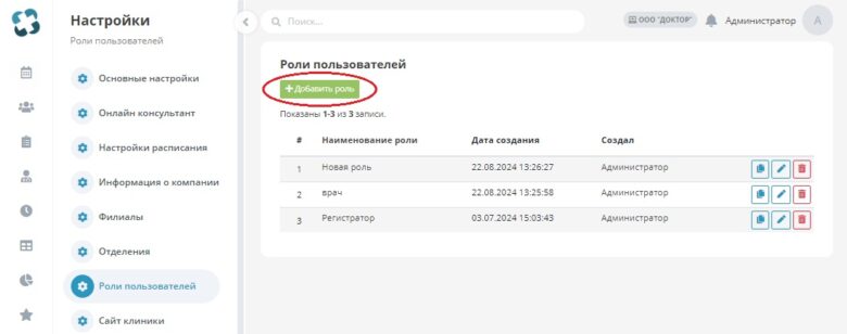 user_roles_2