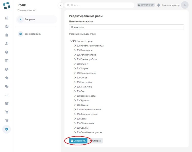 user_roles_20