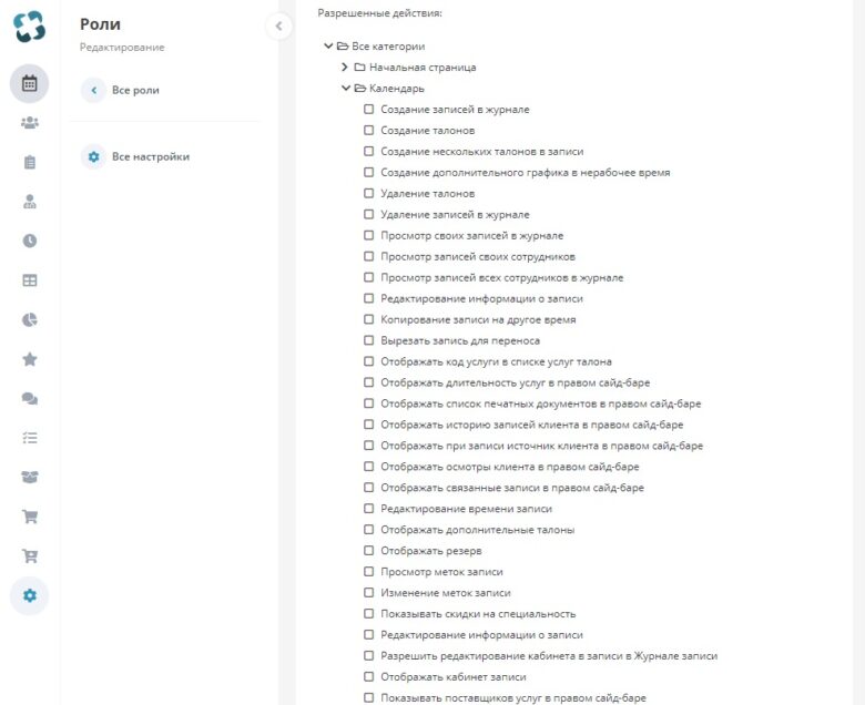 user_roles_5