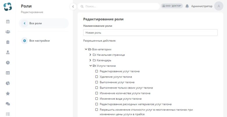 user_roles_6