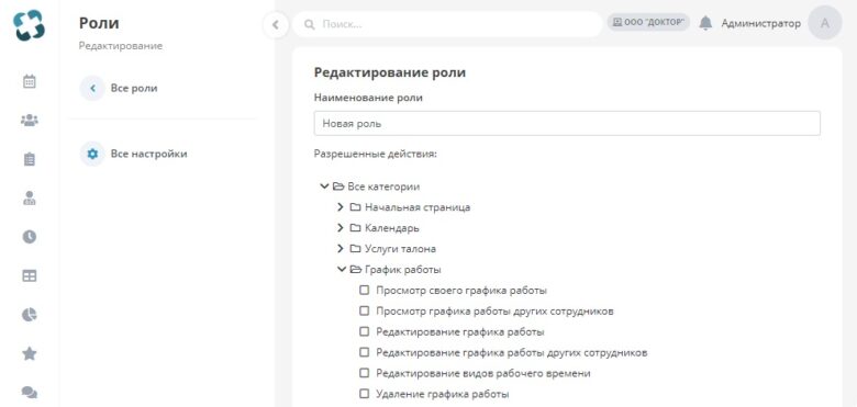 user_roles_7