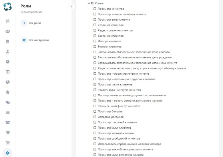 user_roles_8