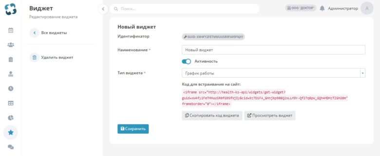 widgets_2